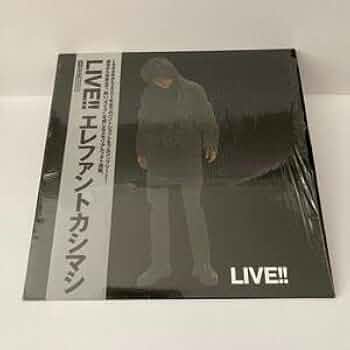 エレファントカシマシ ツアー パンフ LIVE !! エレカシ 宮本浩次 Amazon.co.jp: 超エレファントカシマシ LIVE ツアーパンフ18枚